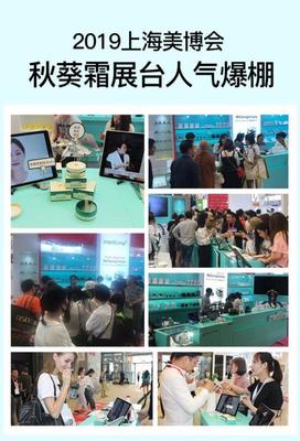 秋葵修復(fù)霜 ICURE制藥公司的創(chuàng)新之作及其技術(shù)認(rèn)證價值